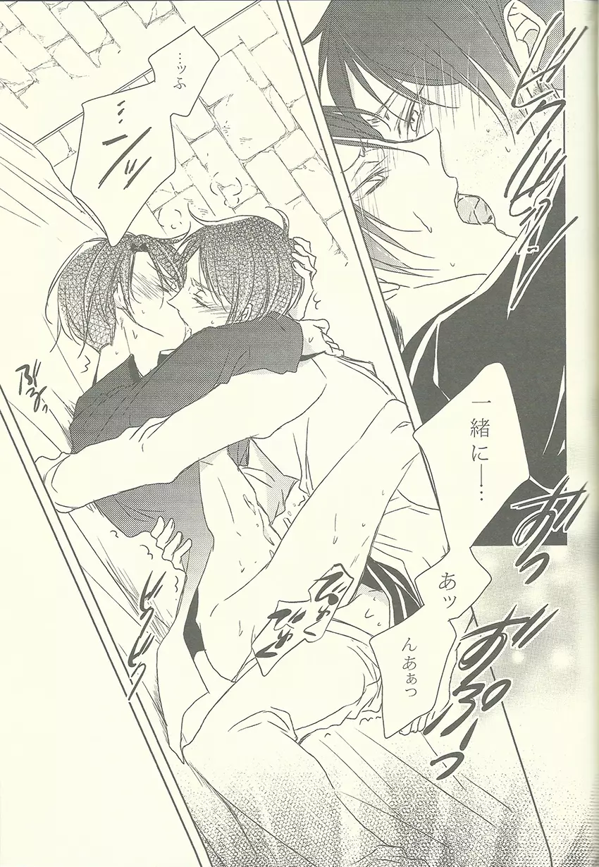 兵長がゴロツキに戻りまして。 - page26
