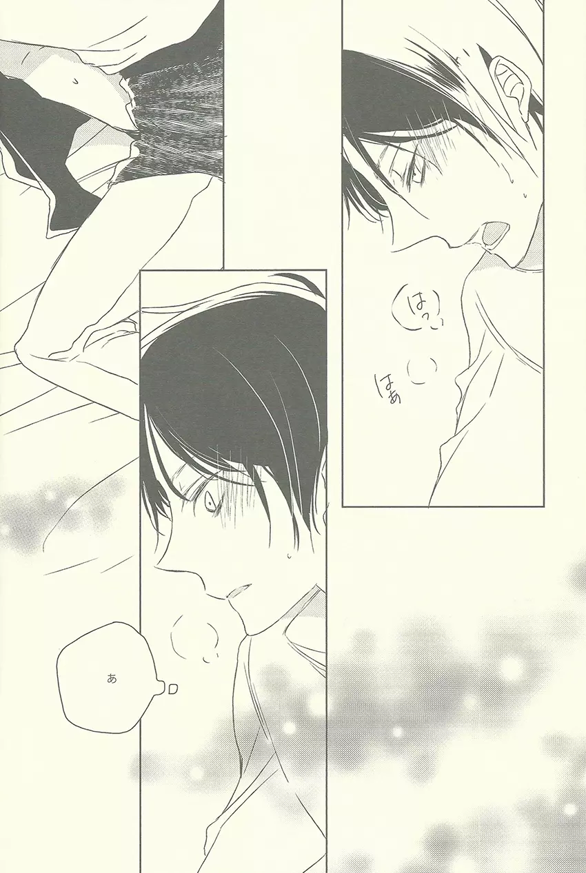兵長がゴロツキに戻りまして。 - page27