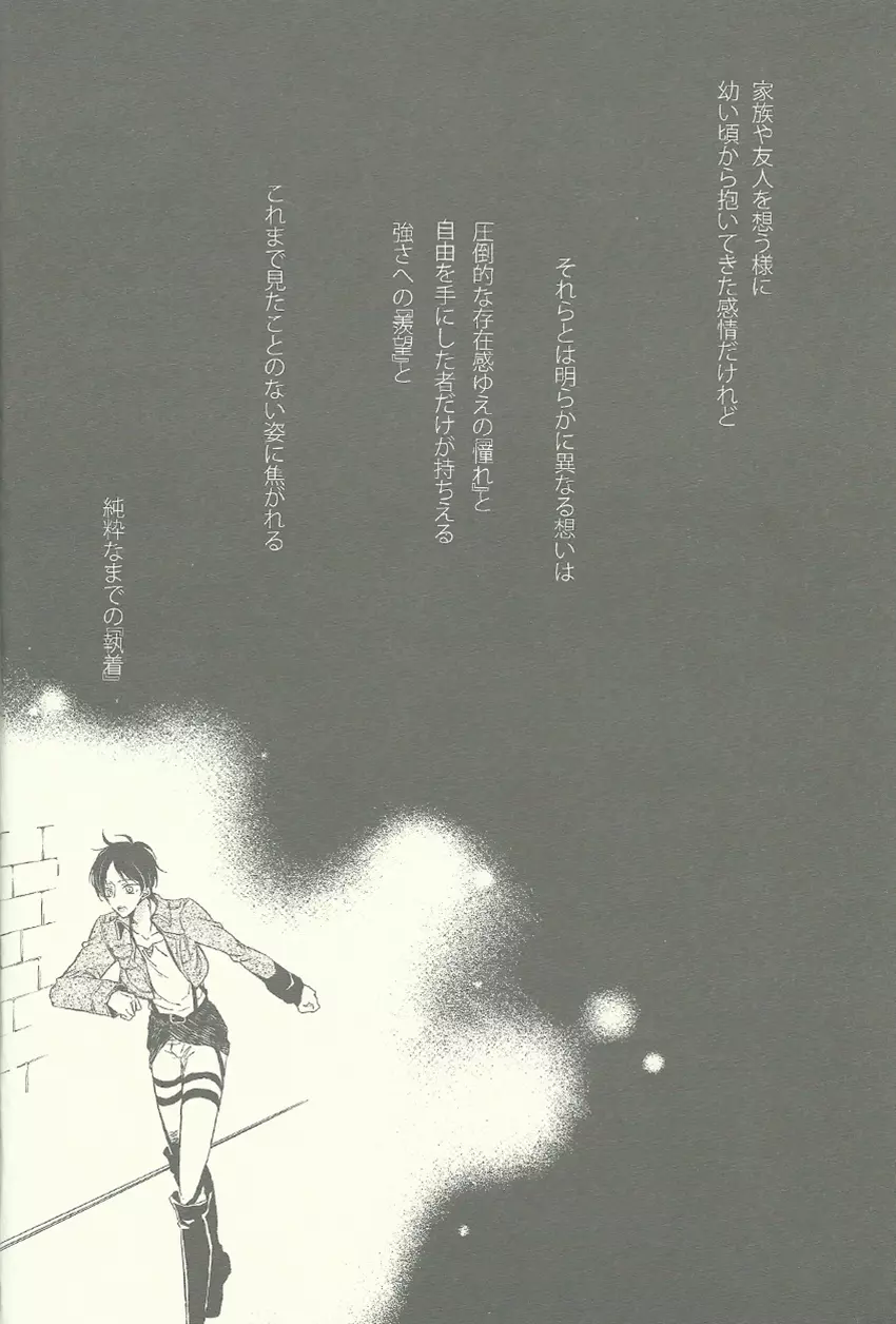 兵長がゴロツキに戻りまして。 - page4
