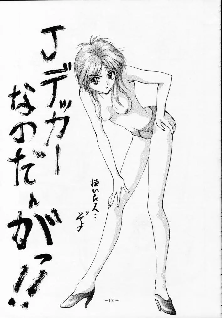 MODEL Special 2 - page100