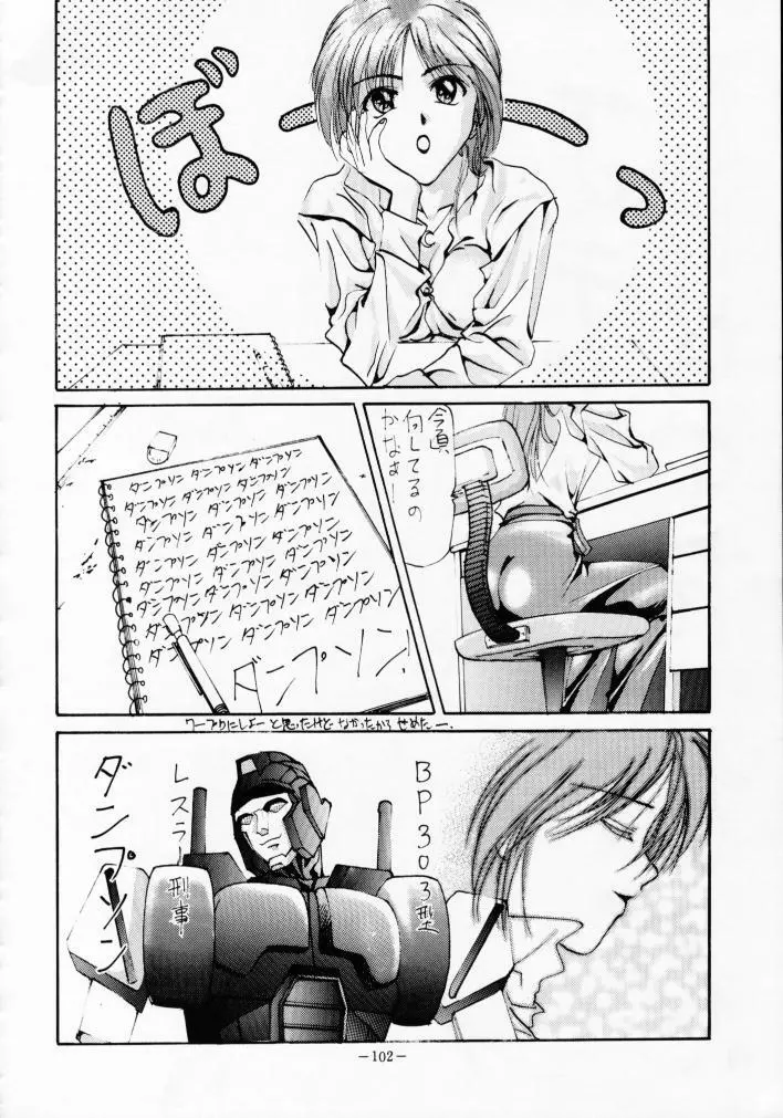 MODEL Special 2 - page101