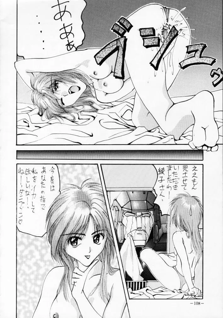 MODEL Special 2 - page107