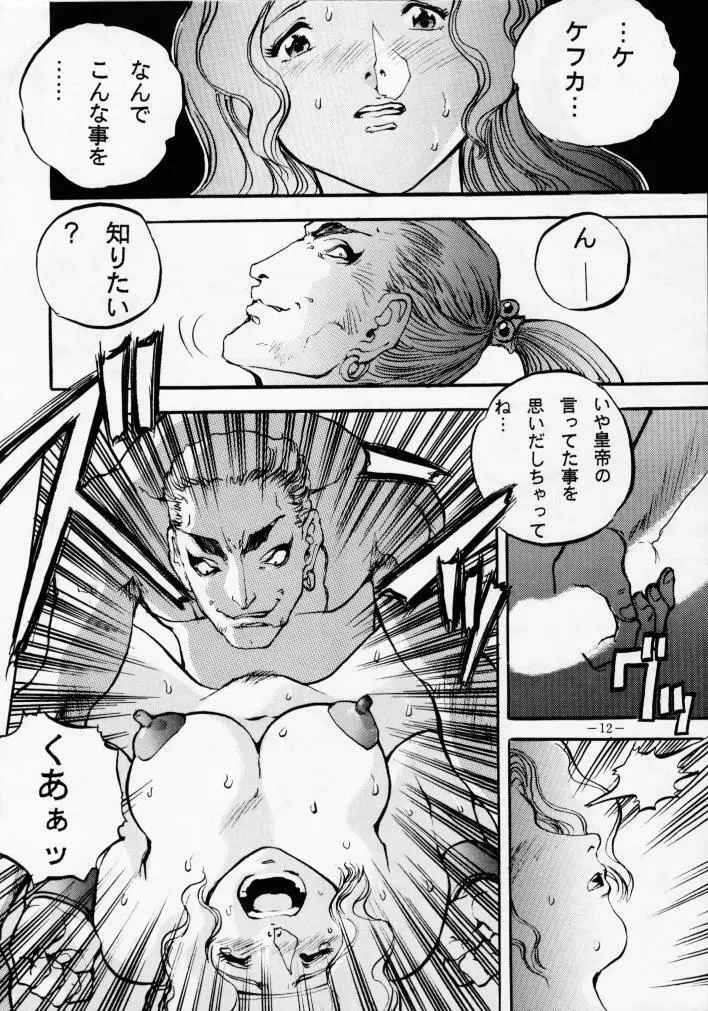 MODEL Special 2 - page11