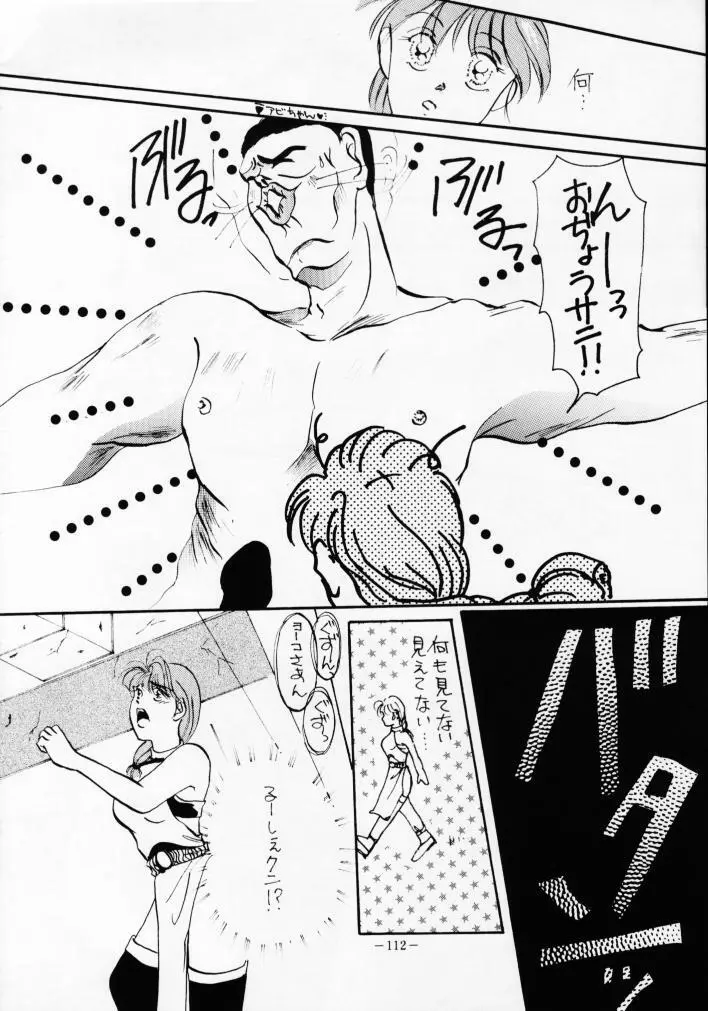 MODEL Special 2 - page111