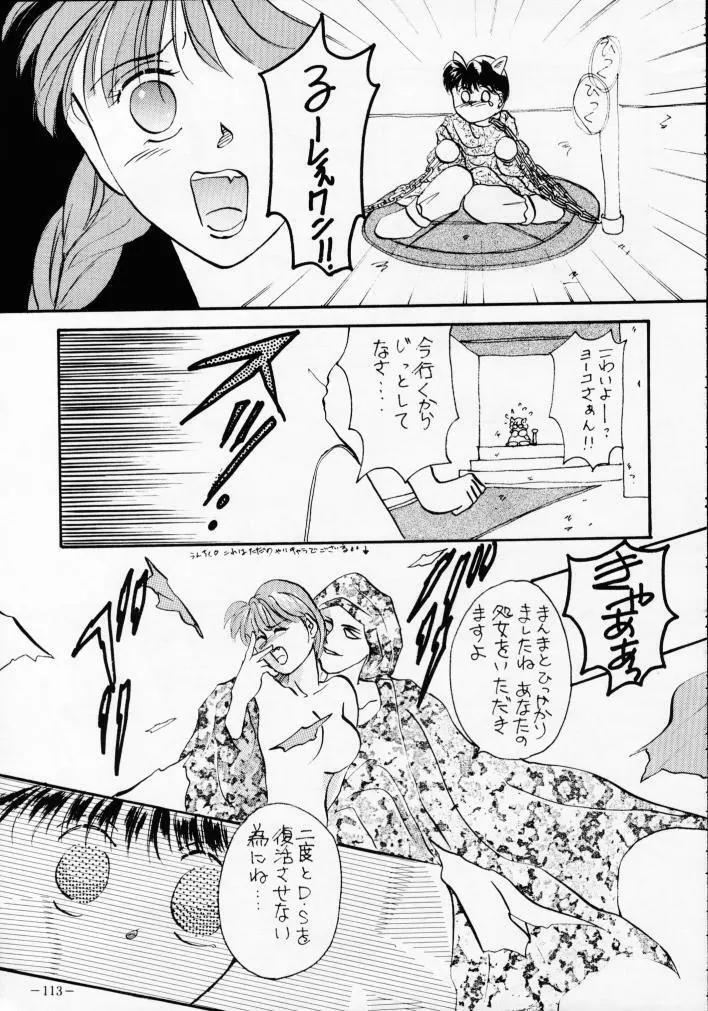 MODEL Special 2 - page112