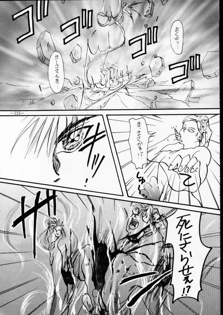 MODEL Special 2 - page114