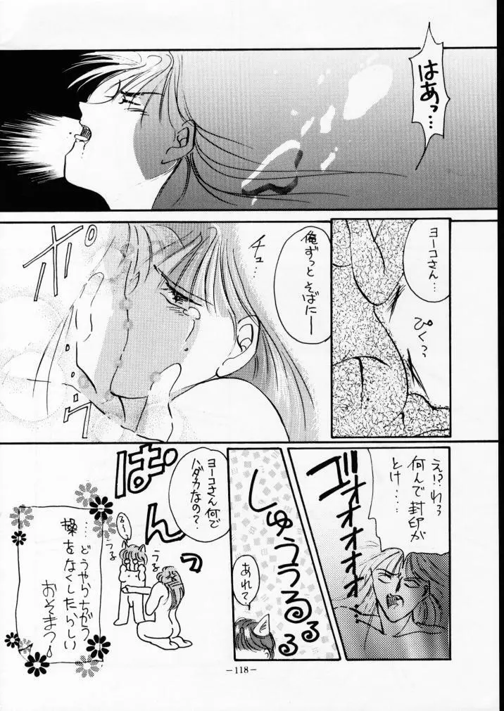 MODEL Special 2 - page117