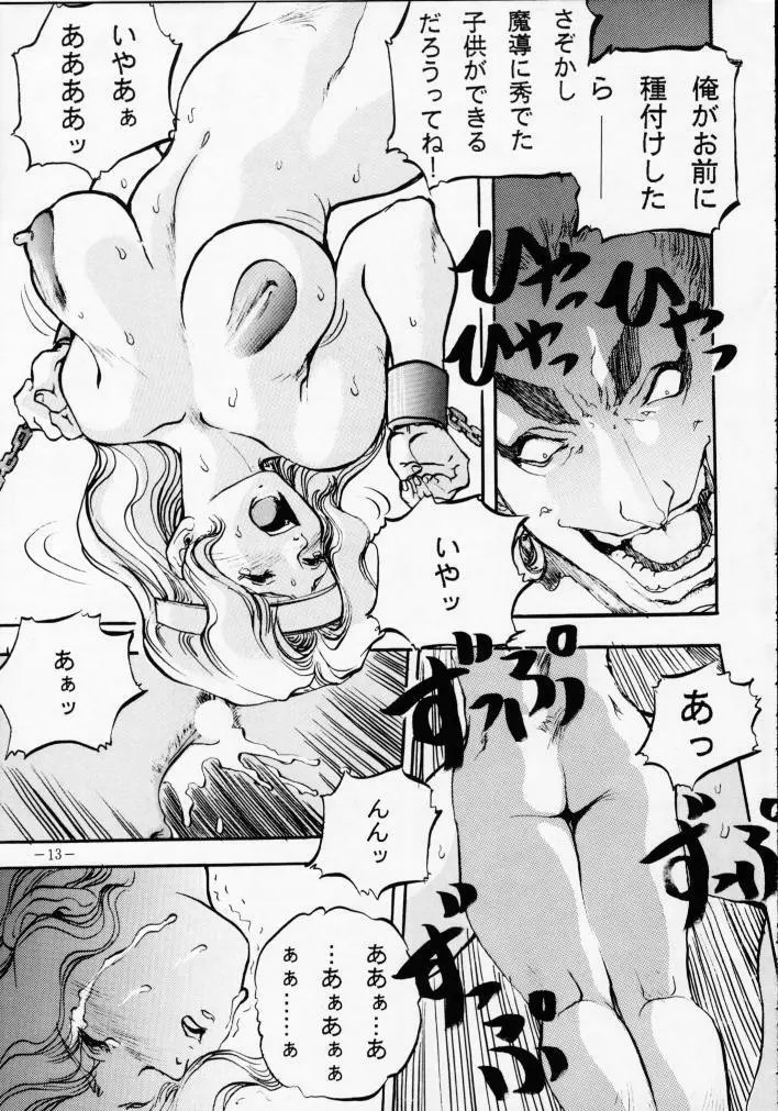 MODEL Special 2 - page12