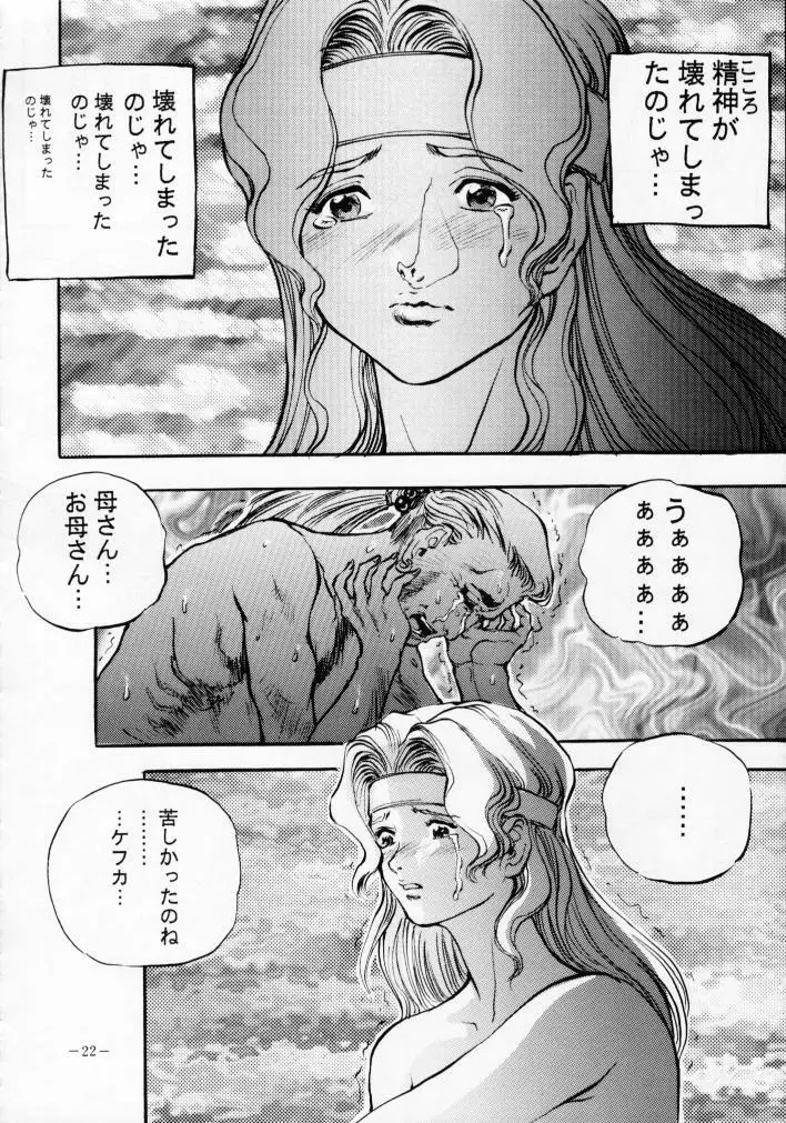 MODEL Special 2 - page21