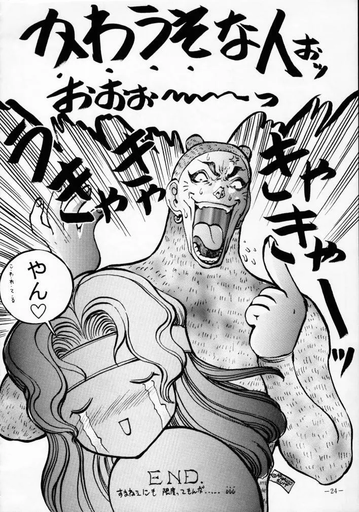 MODEL Special 2 - page23