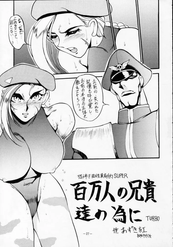 MODEL Special 2 - page26