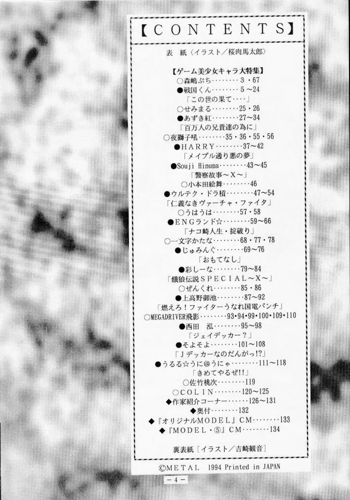 MODEL Special 2 - page3