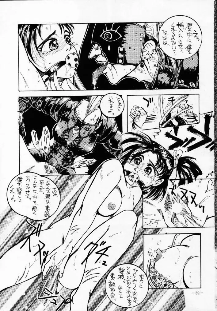 MODEL Special 2 - page38