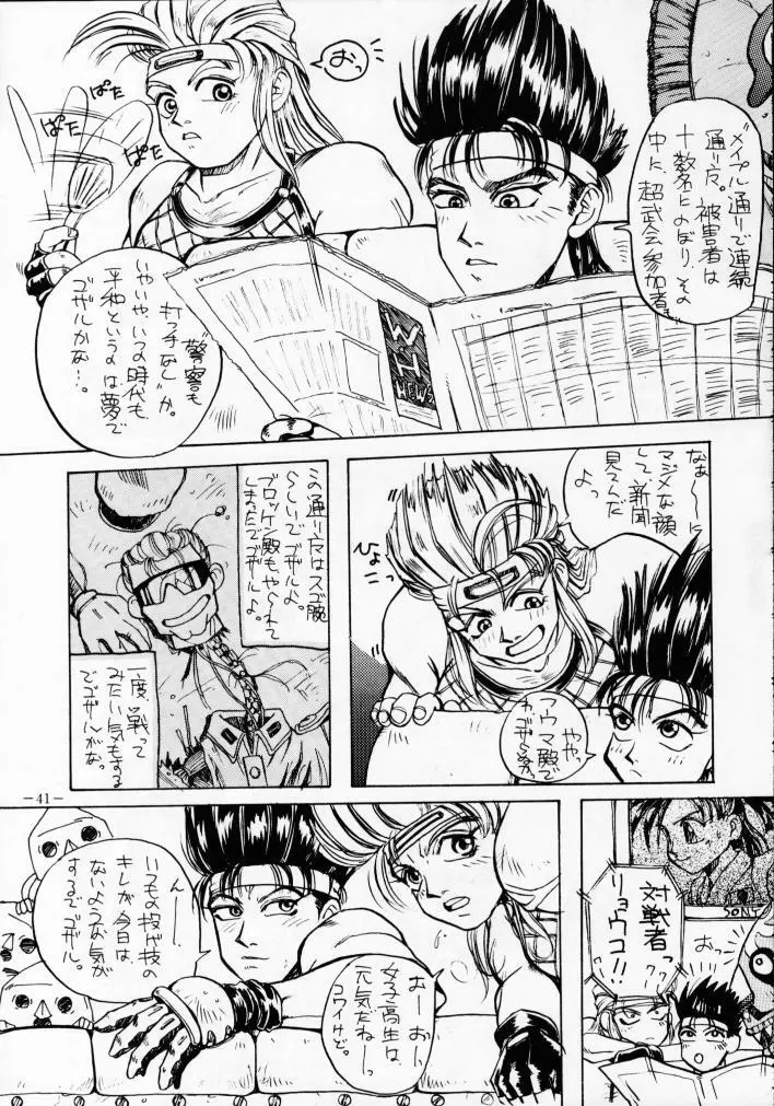 MODEL Special 2 - page40