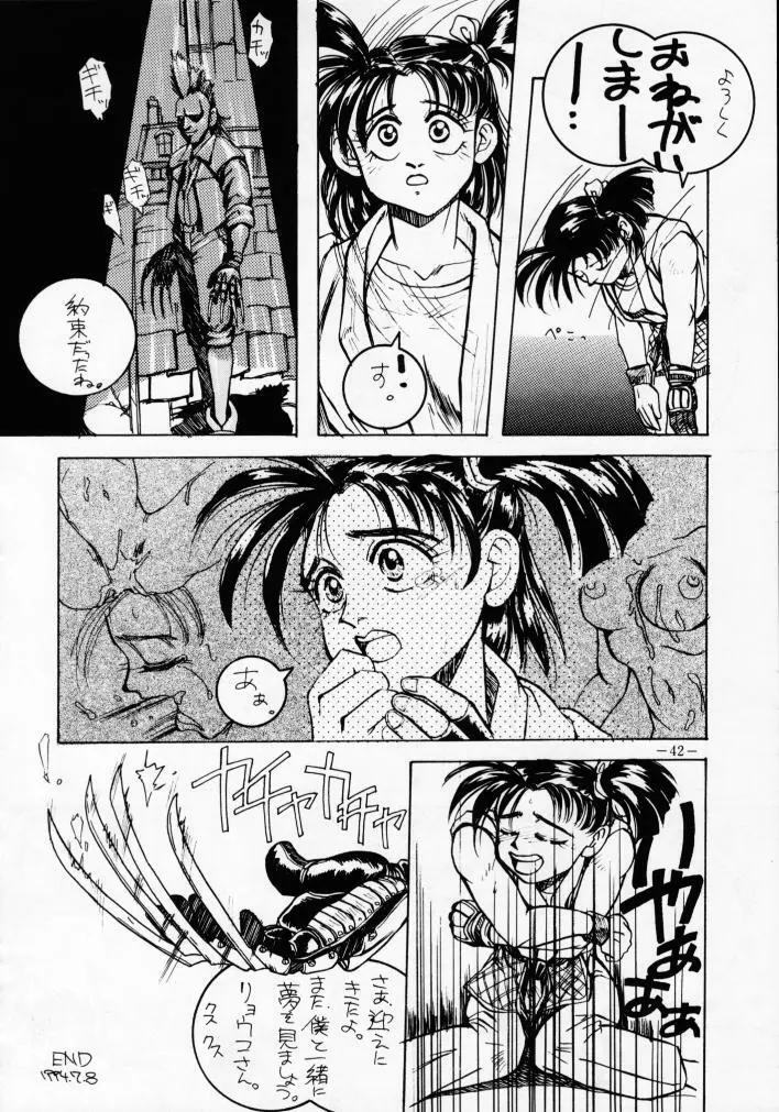 MODEL Special 2 - page41