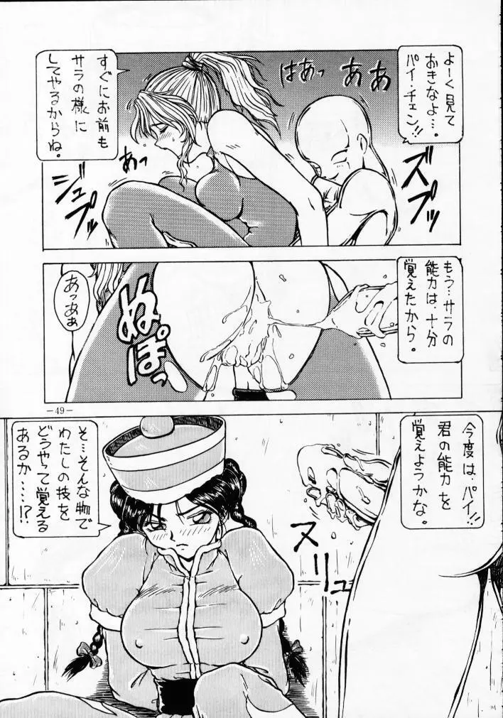 MODEL Special 2 - page48