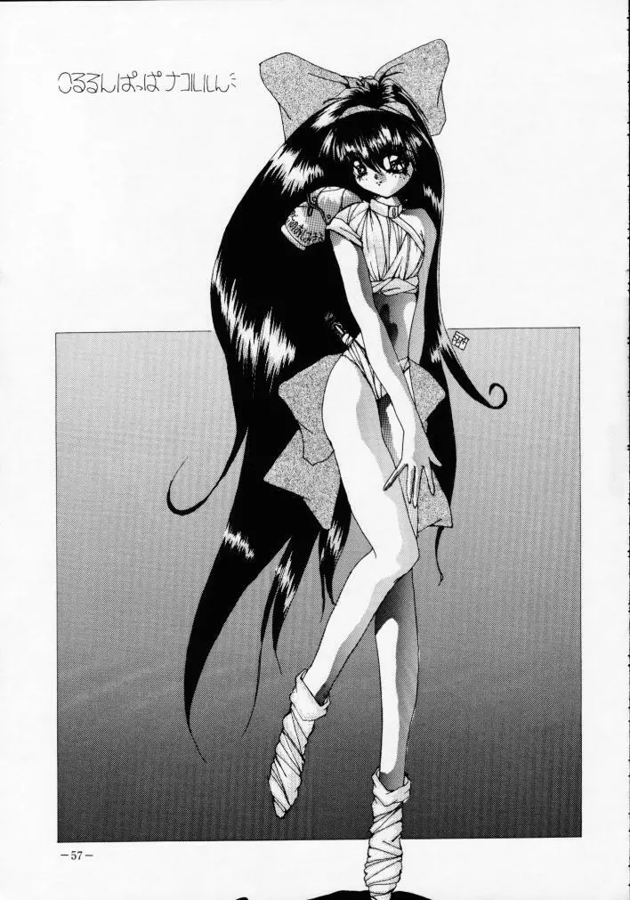 MODEL Special 2 - page56