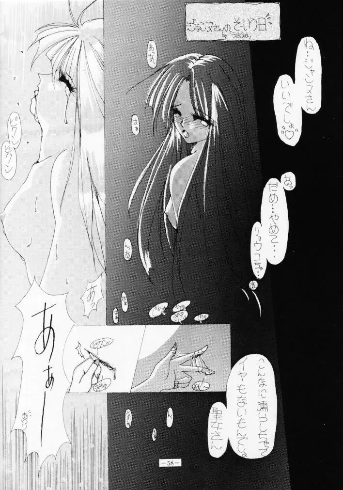 MODEL Special 2 - page57