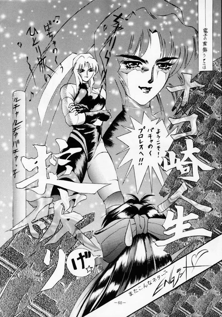MODEL Special 2 - page59