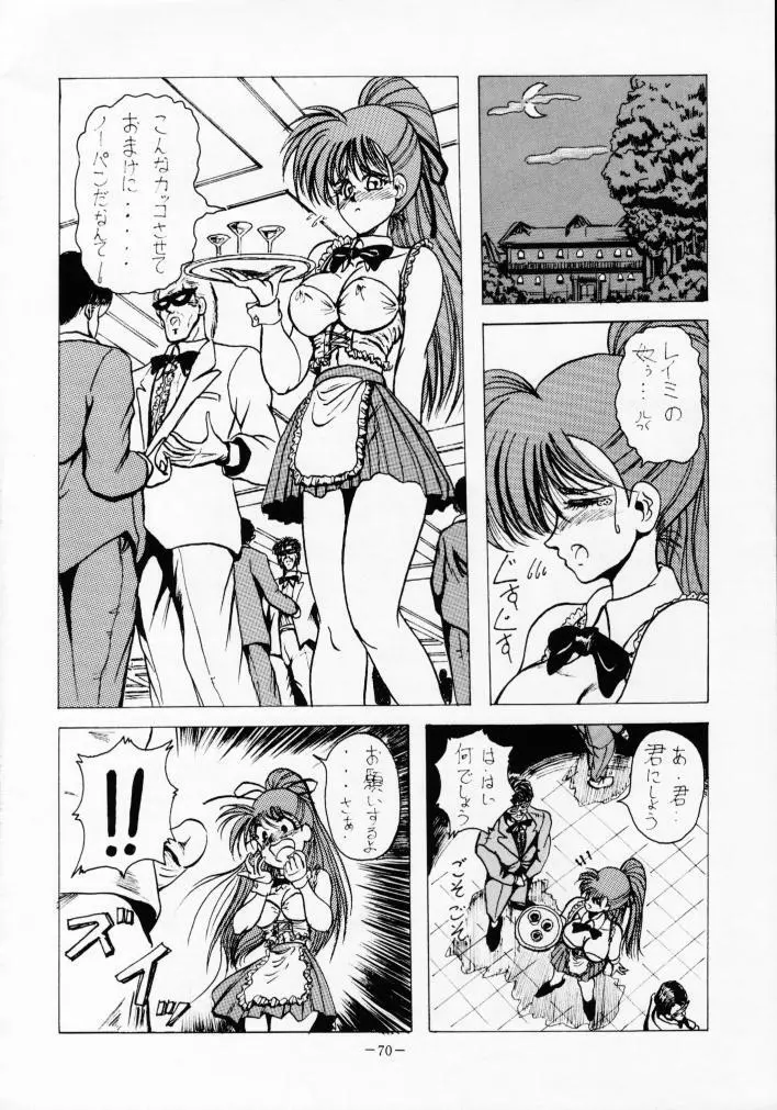 MODEL Special 2 - page69