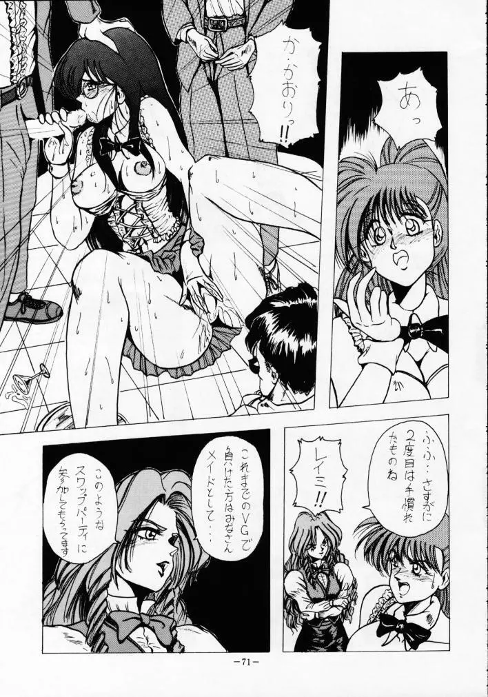 MODEL Special 2 - page70