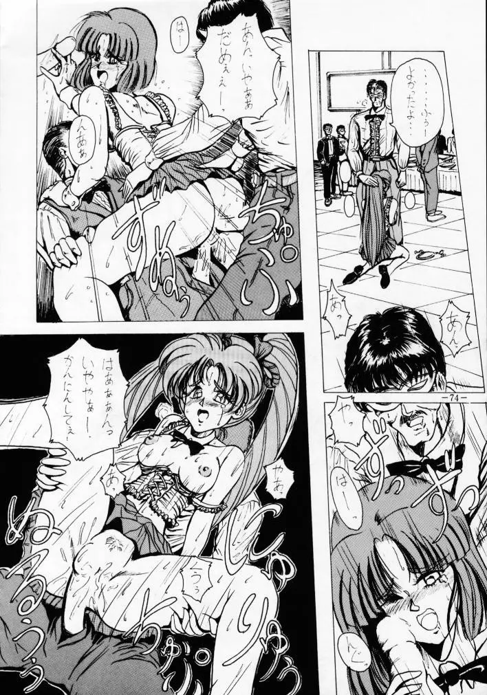 MODEL Special 2 - page73