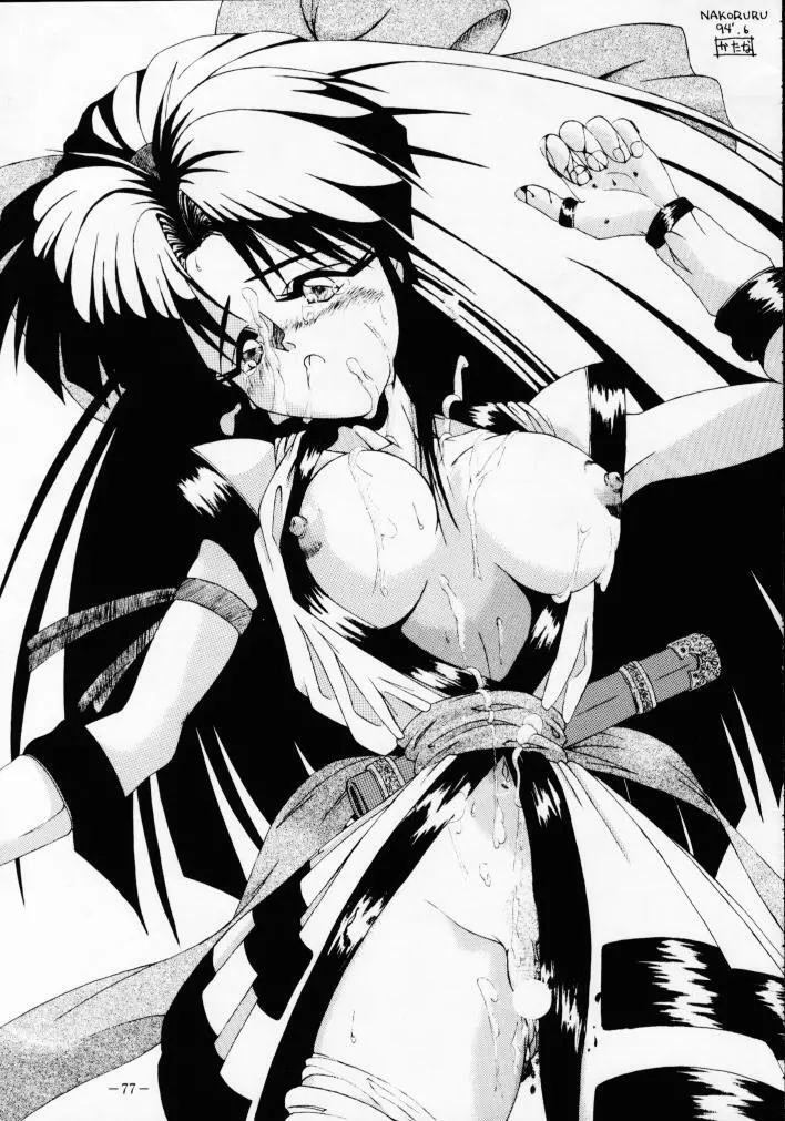 MODEL Special 2 - page76