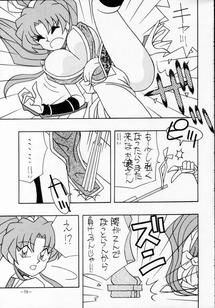 MODEL Special 2 - page78