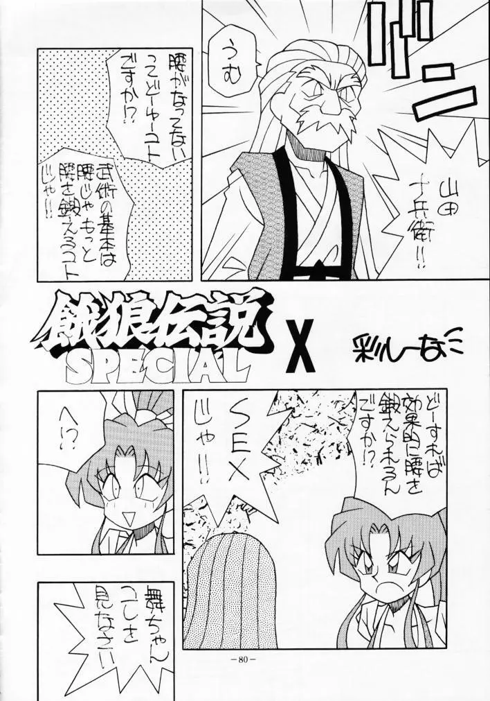 MODEL Special 2 - page79