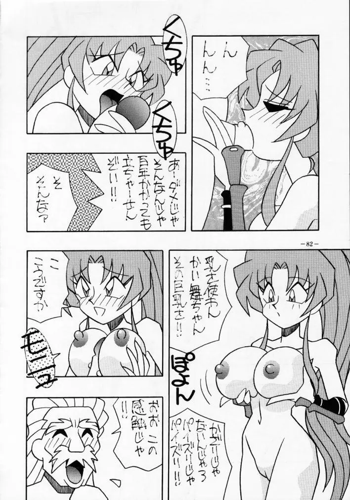 MODEL Special 2 - page81