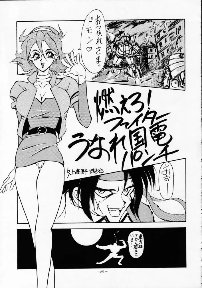 MODEL Special 2 - page88