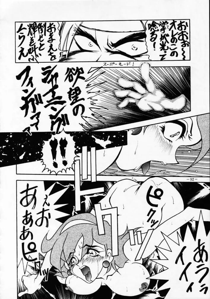 MODEL Special 2 - page91