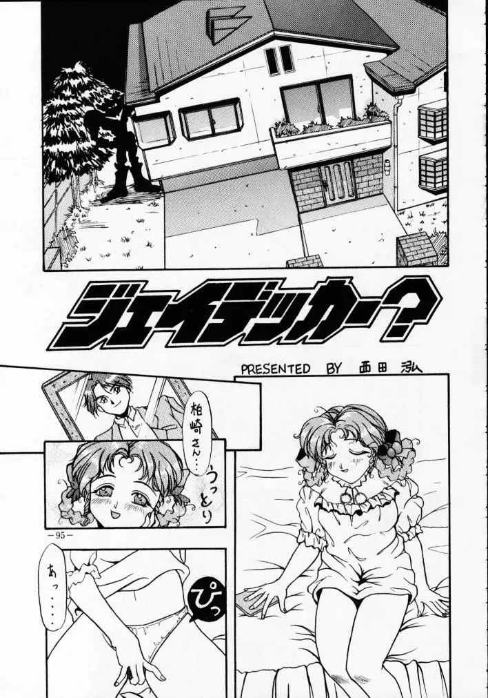 MODEL Special 2 - page94