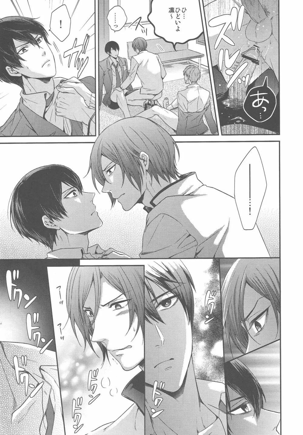 おとなむけFreeのフリーダムな本 - page11