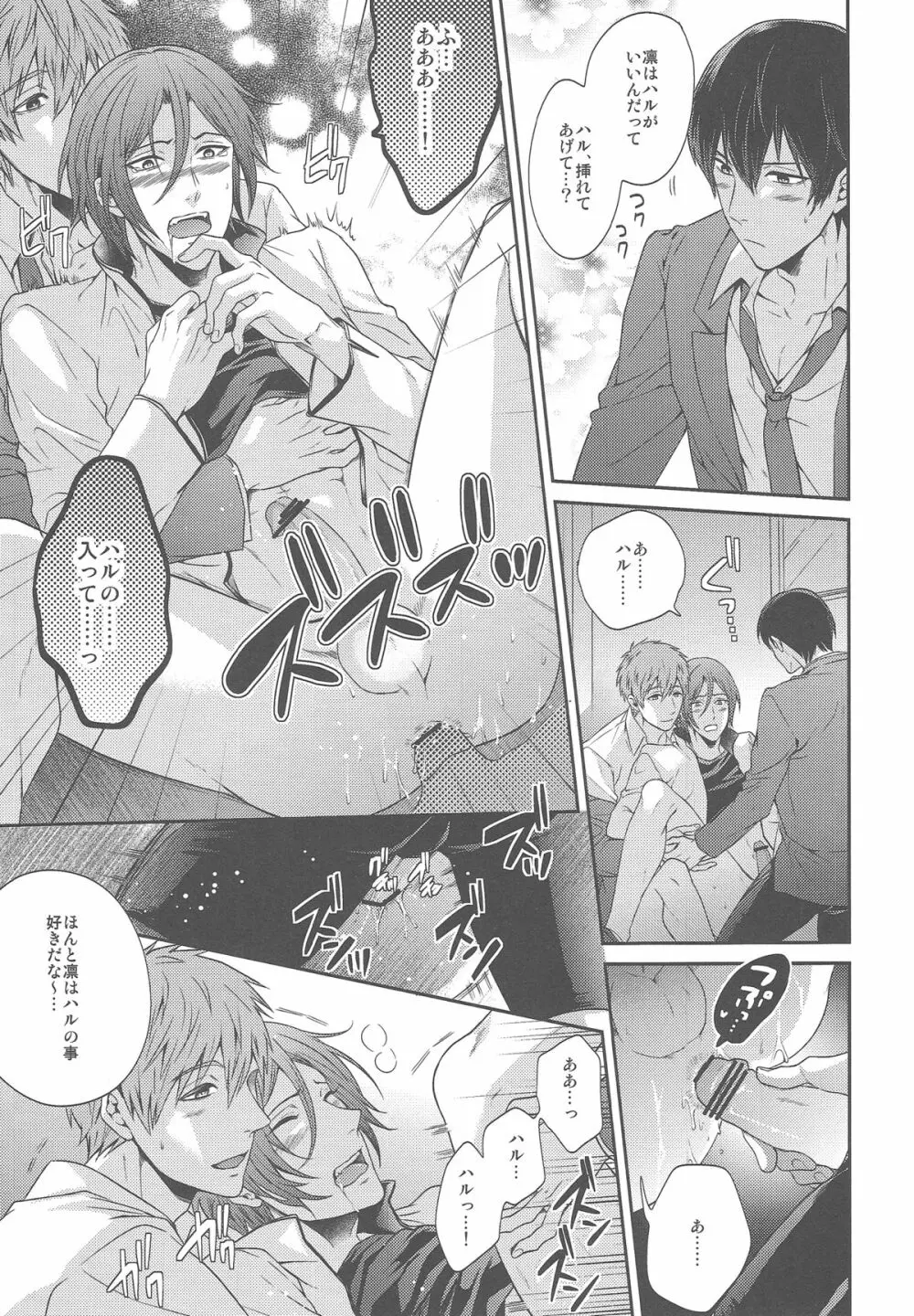 おとなむけFreeのフリーダムな本 - page15