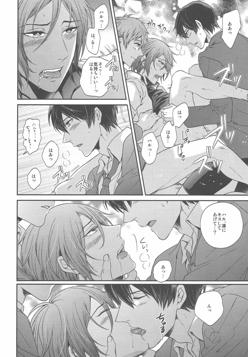 おとなむけFreeのフリーダムな本 - page16
