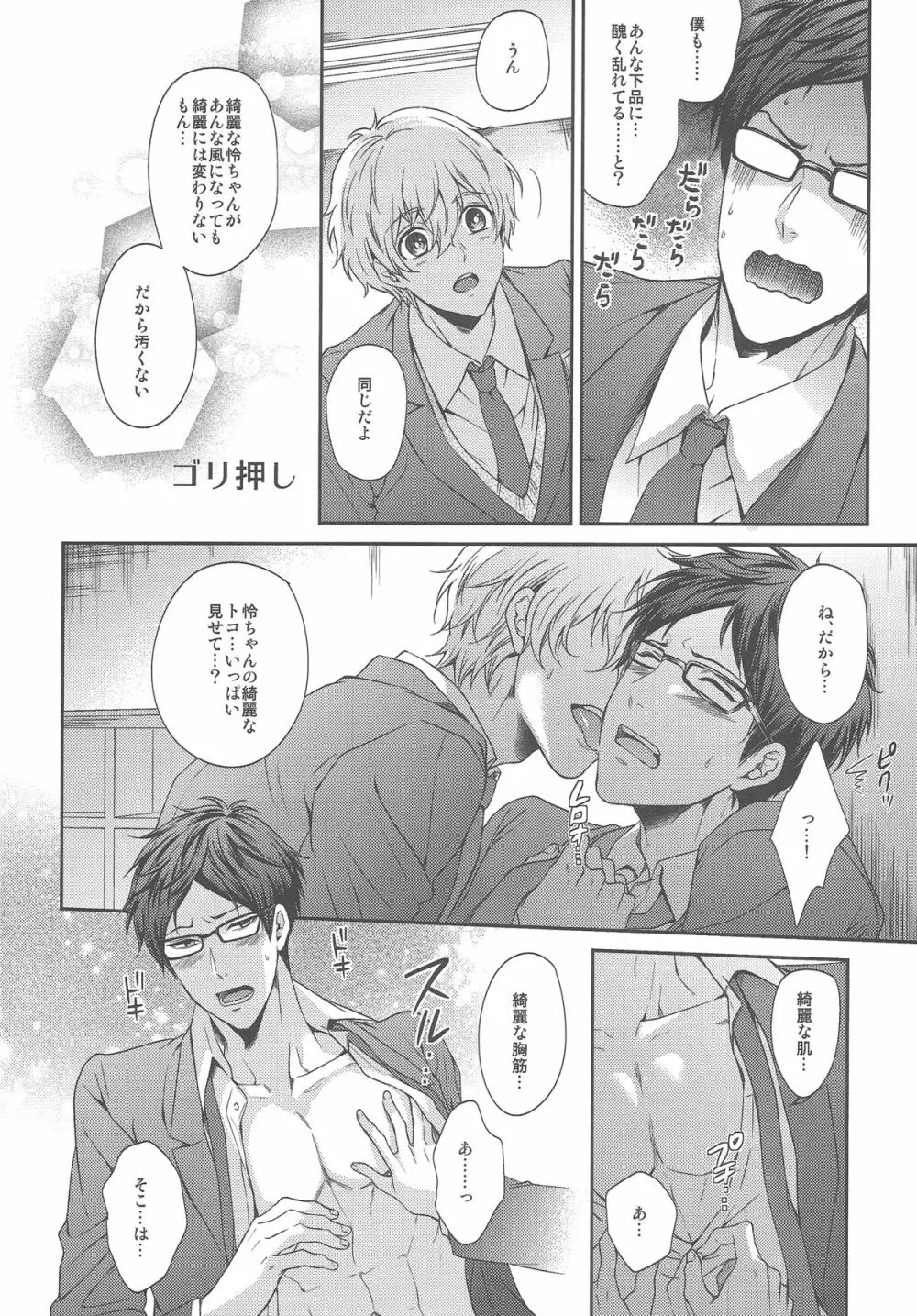 おとなむけFreeのフリーダムな本 - page18