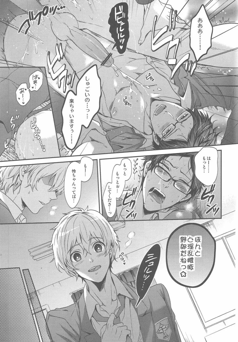 おとなむけFreeのフリーダムな本 - page21