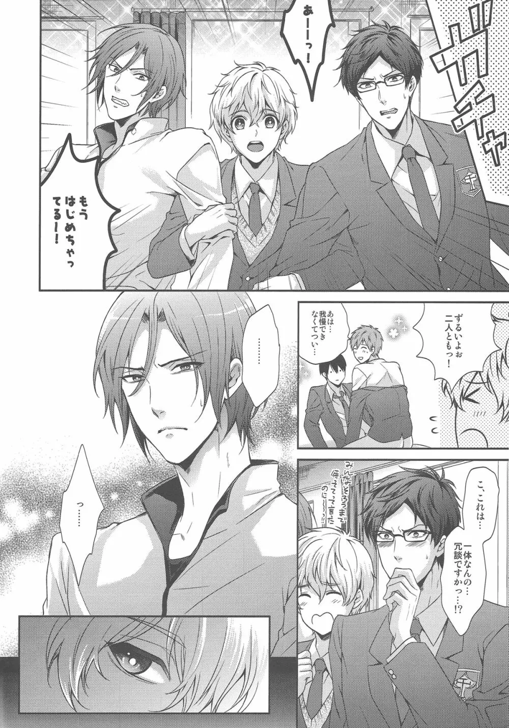 おとなむけFreeのフリーダムな本 - page8
