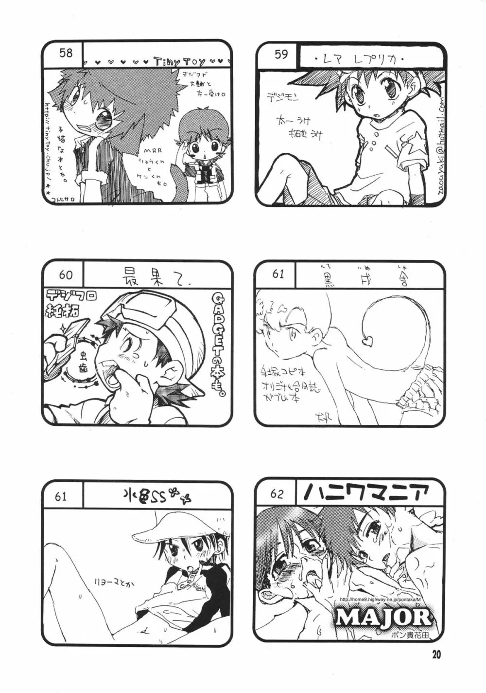 ショタ・コレクション3 - page19