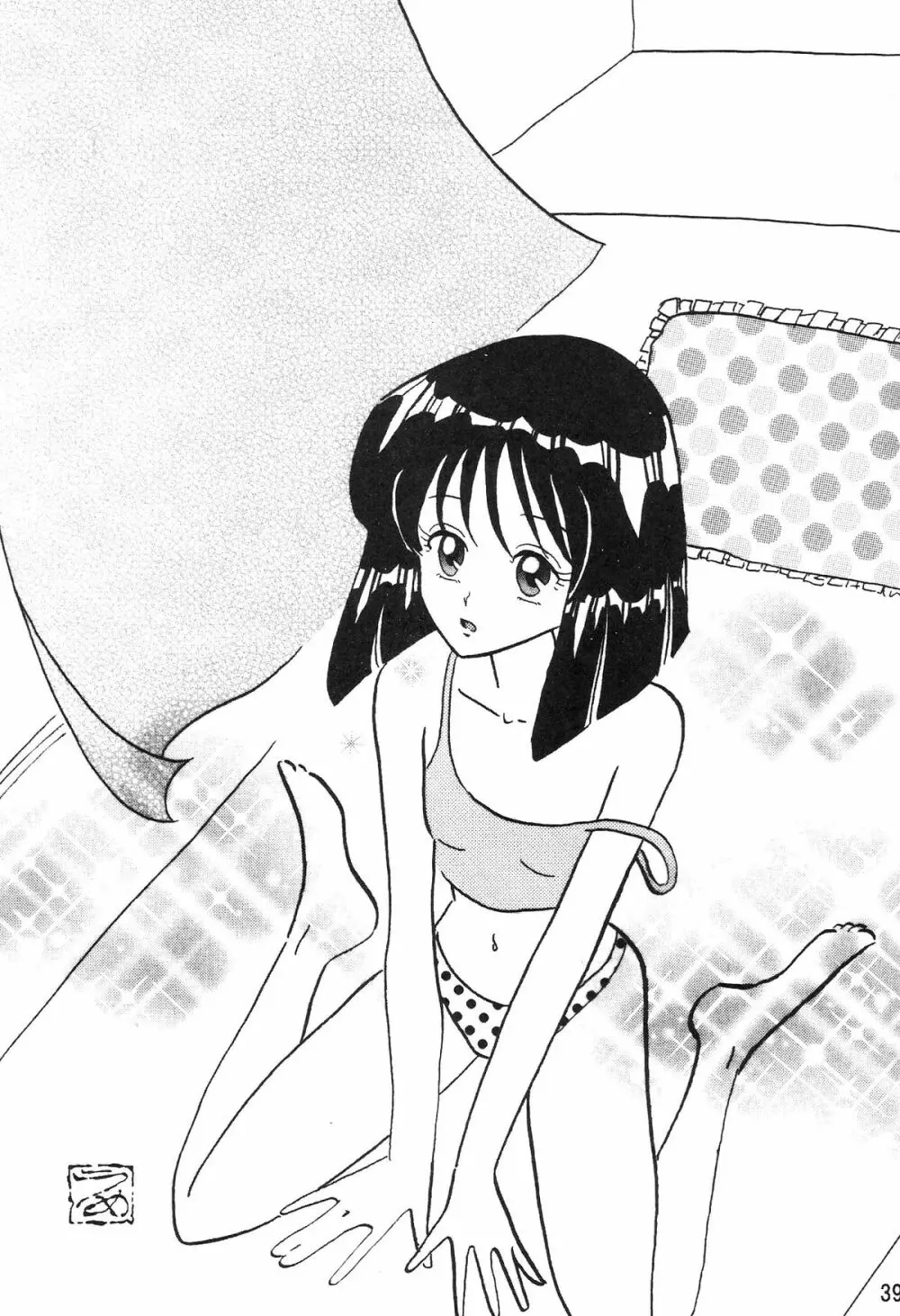 サイレント・サターン SS vol.8 - page39