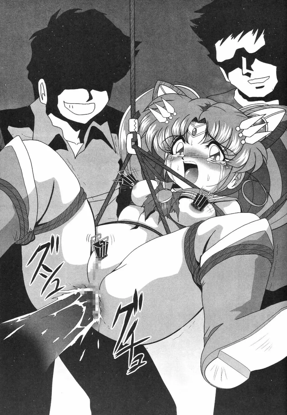 サイレント・サターン SS vol.8 - page45