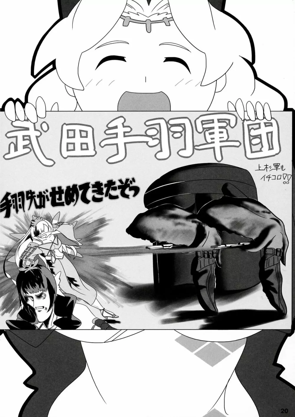 君はダーリン私マドンナ - page23