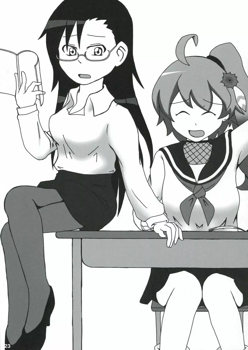 君はダーリン私マドンナ - page26