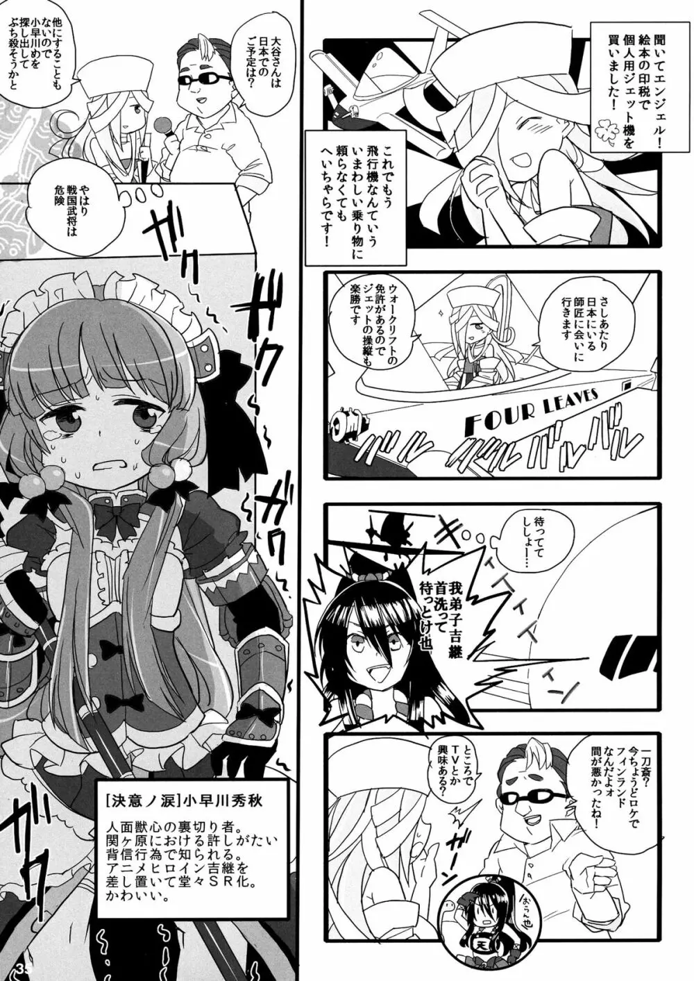君はダーリン私マドンナ - page38