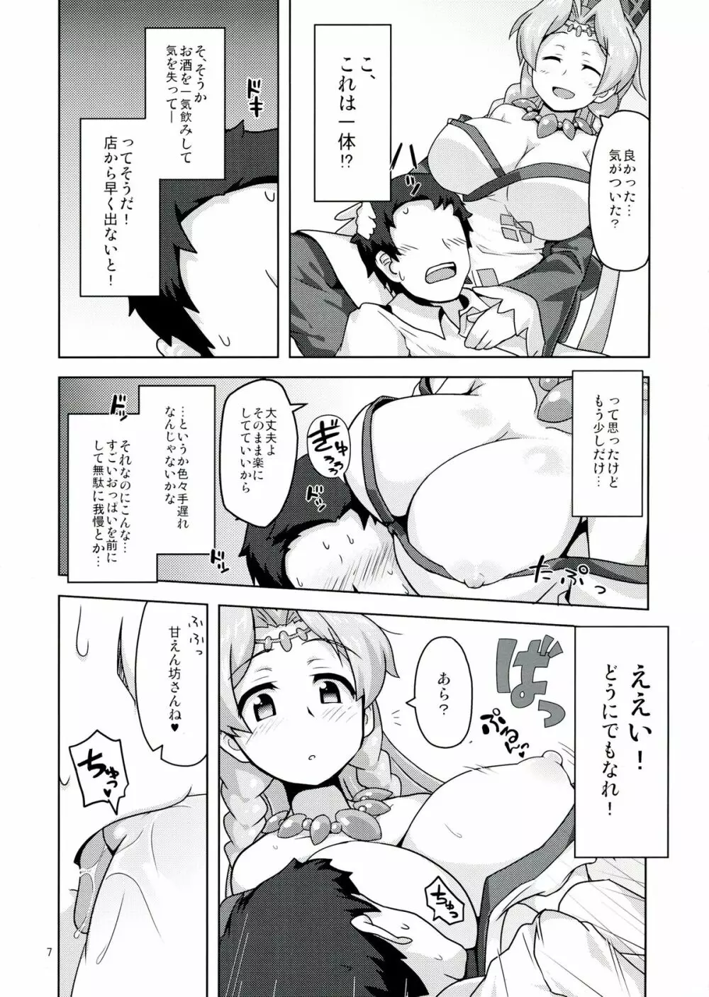 (C84) [もう寝ろ (足が折れた, たかなし) せんずれコレクション (戦国コレクション) - page7
