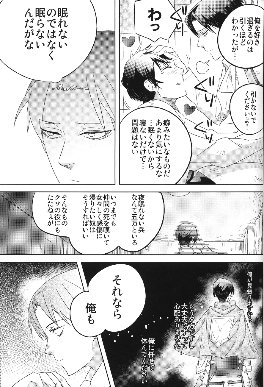 Love you till Death - page10
