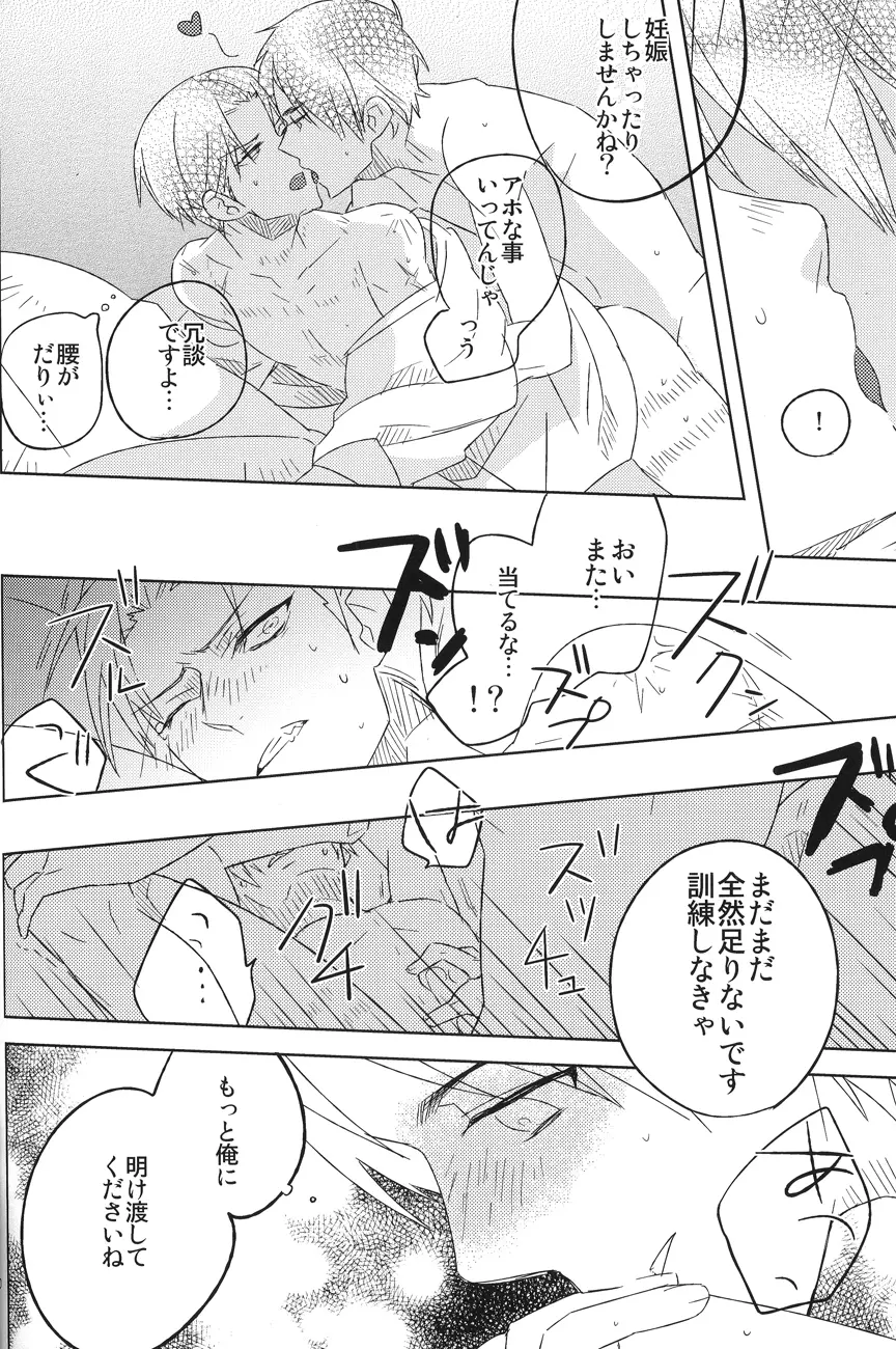 Love you till Death - page21