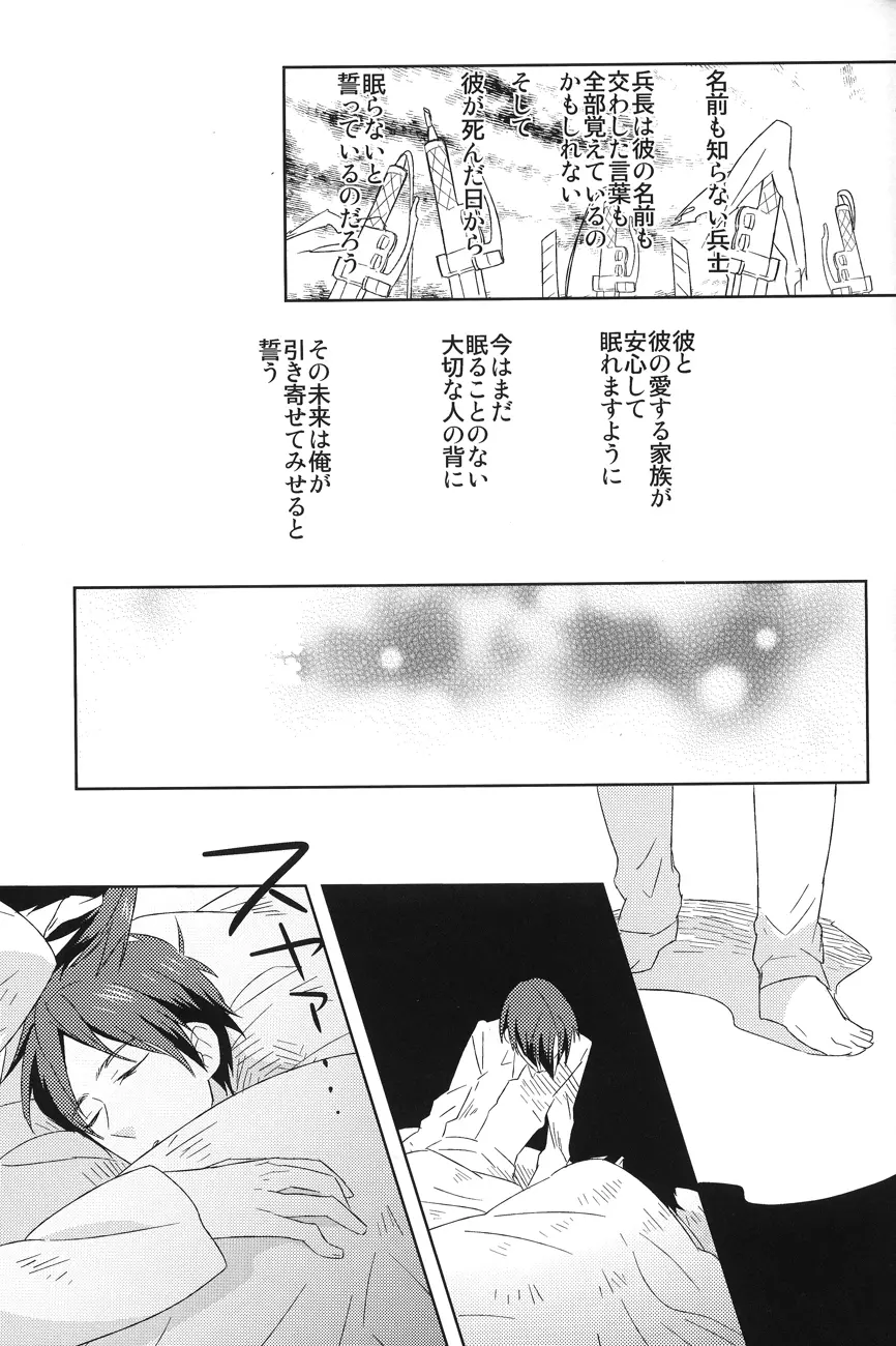 Love you till Death - page22
