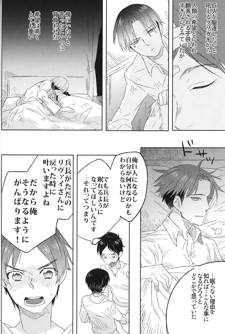 Love you till Death - page23
